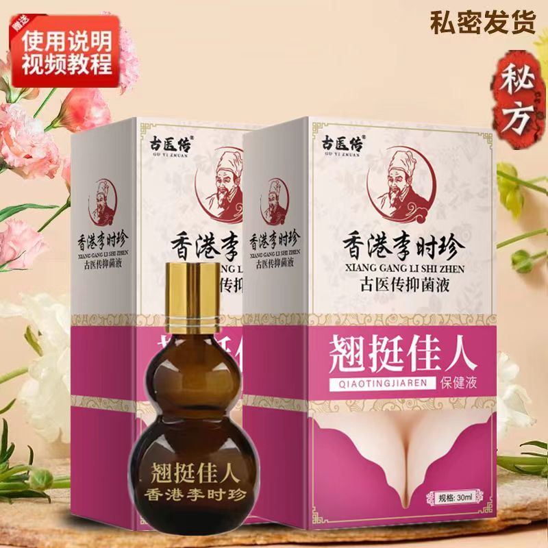 SÉRUM RÉFORMATEUR DES SEINS – FORMULE JAPONAISE AVANCÉE